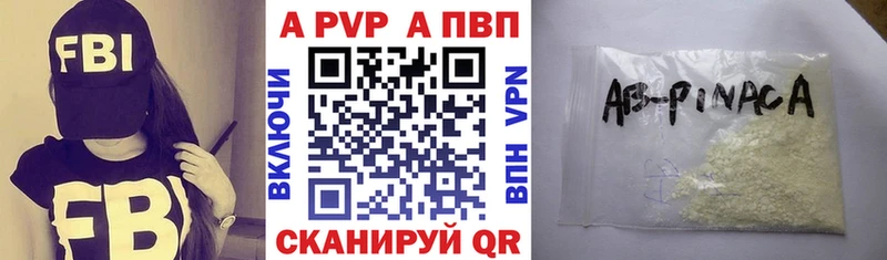 Альфа ПВП VHQ  Северо-Курильск 