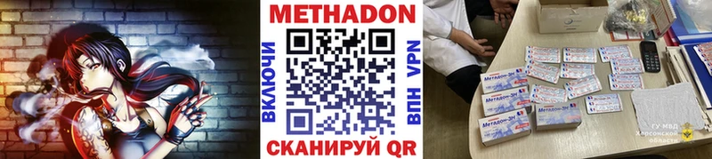 хочу наркоту  Северо-Курильск  МЕТАДОН methadone 
