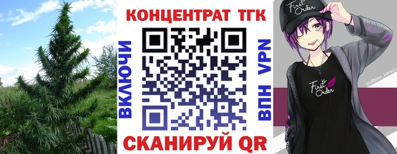 ТГК жижа  Северо-Курильск 